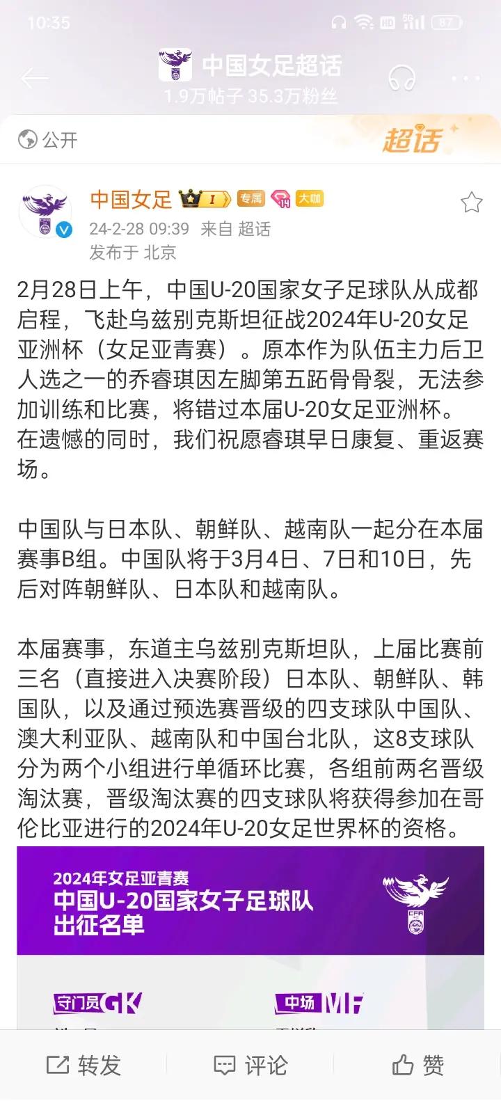 关于东京奥运备战,中国女足队伍调整备战策略的信息 关于东京奥运备战,中国女足队伍调整备战策略的信息