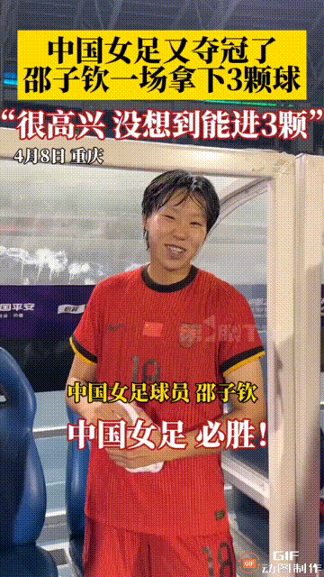 亚洲女足锦标赛中国队力争冠军